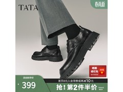 他她男士40码德比鞋，到手低至309元