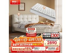 喜临门皮床床垫套餐，京东低至2294元