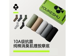 YOUKESHU男士纯棉中筒袜5折仅24.95元