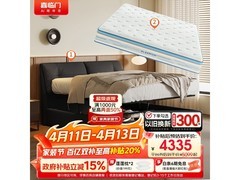 喜临门缓缓Pro+漾Pro睡眠套餐