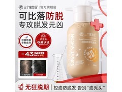 魔发匠防脱洗发水双瓶装