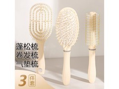 蓬松气垫梳套装组合，京东低至13.9元