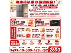 Leader风冷十字门冰箱539L