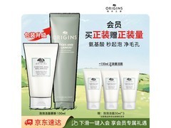 悦木之源白胖子洗面奶组合特惠