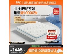 喜临门云朗双面弹簧床垫特惠