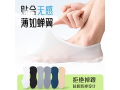 宜而爽夏季薄款透气船袜5双装9.9元
