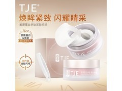 TJE提拉紧致眼膜40对，领券仅59.9元