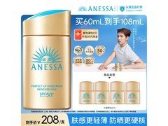 安耐晒防晒霜60mL到手75元