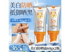 伊罗曼美白防晒霜1小时限时促，19.9元到手