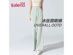 班尼路冰丝阔腿裤2件低至39.91元！