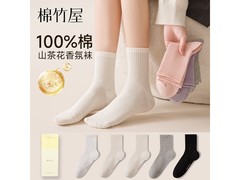 B＆C．Room女士中筒袜5双礼盒装低至19.95元
