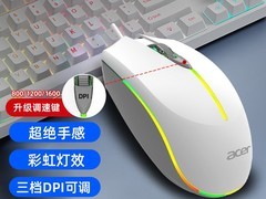 宏碁电竞有线鼠标，到手仅需19.9元！