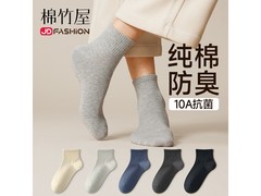 B＆C．Room男士5双装短袜京东5折特惠