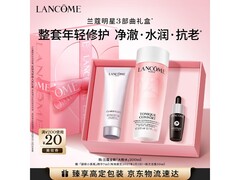 兰蔻200ml大粉水买1赠1，到手仅124元