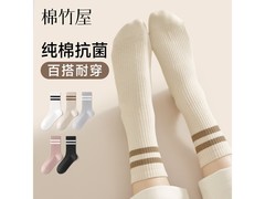 B&C Room纯棉抗菌中筒袜