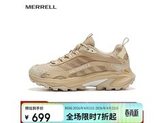 MERRELL女款越野跑鞋，到手低至599元