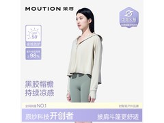 茉寻女士防晒衣低至59.44元速抢