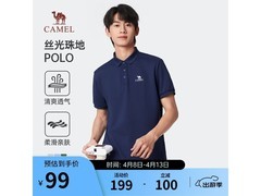 骆驼男士丝光珠地棉POLO衫69元
