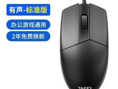 静音有线USB鼠标，天猫15.8元到手