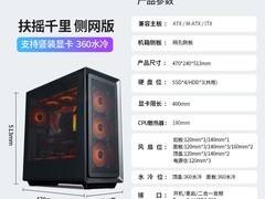 爱国者扶摇千里机箱立减180仅399元