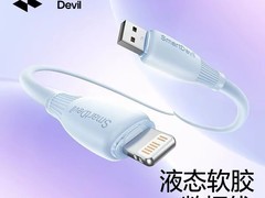 闪魔苹果快充数据线1.2米