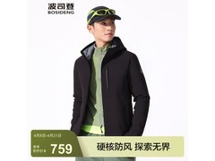 波司登男士冲锋衣8056款特惠