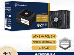 银昕HA2050R电源促销，到手仅3319元