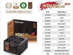 航嘉金牌全模组电源，到手仅258元