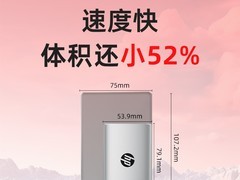 惠普1TB固态移动硬盘339元