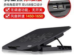 酷睿冰尊15.6寸笔记本散热器支架低至22.82元