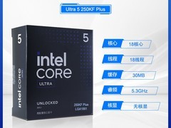 英特尔酷睿Ultra 5 250K Plus处理器低至1599元