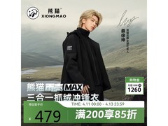 熊猫蔡徐坤同款三合一冲锋衣
