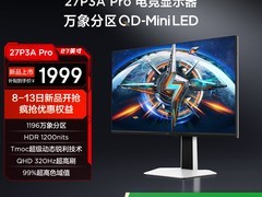 TCL 27英寸P3A Pro电竞显示器2221元