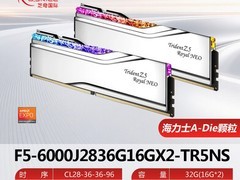 G.SKILL DDR5皇家戟64GB内存限时特惠