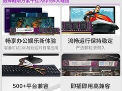 威刚万紫千红内存条，低至578元！