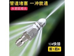 米良品高压旋转疏通神器