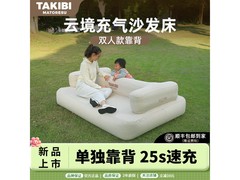 塔吉比双人充气床垫京东促销，到手766元