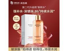 润百颜补水保湿套组79元