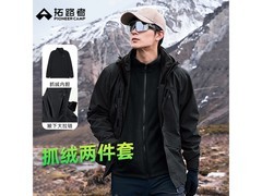 Pioneer Camp三合一冲锋衣