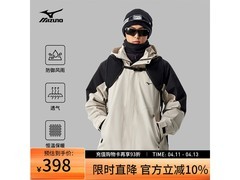 美津浓三合一梭织夹克限时抢