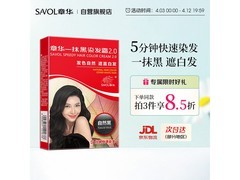 章华轻松染发啫喱泡泡染发霜