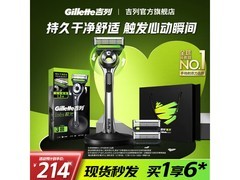 吉列极光剃须刀套装，到手价192元