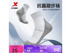 特步男士秋冬保暖毛圈袜，18元到手！