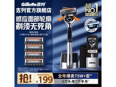 吉列锋隐5致顺剃须刀179元