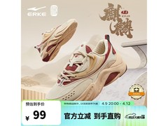 鸿星尔克麒麟3女鞋99元