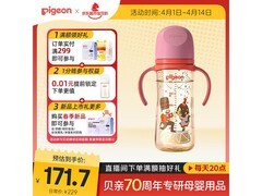 贝亲AA224奶瓶到手190.8元，330ml防胀气超实用