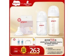 贝亲奶瓶套装含两规格，到手仅263元，宝妈宝爸速抢
