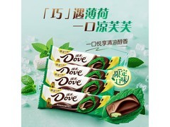 德芙薄荷味夹心黑巧促销，满折优惠到手仅 27.9 元