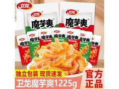 卫龙魔芋爽1225g仅59.9元，混合口味吃到爽！