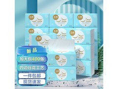 玉棉抽纸整箱6包大促！原价9.9元用券仅7.9元